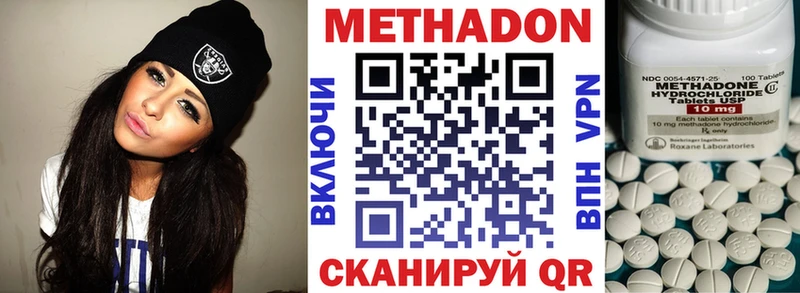 наркотики Невьянск МЕТАДОН белоснежный