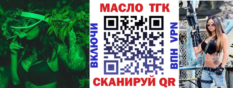 Дистиллят ТГК THC oil  блэк спрут ТОР  Невьянск 